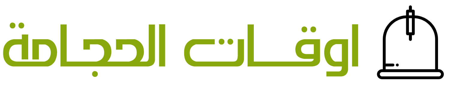 اوقات الحجامة